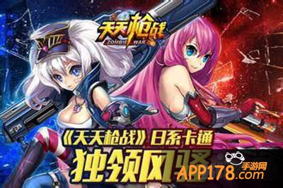 天天枪战钻石福利