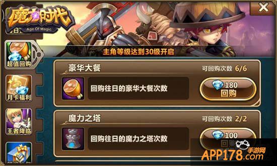 很duang很有料 《魔力时代》3月更新抢先看