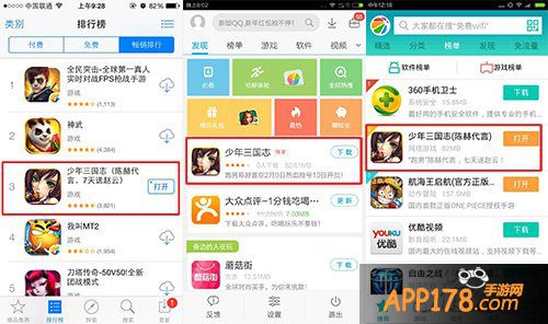 2015首款流水破亿新游 《少年三国志》仅用20天