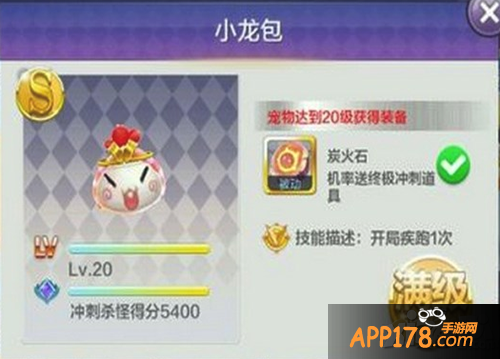 天天风之旅小龙包