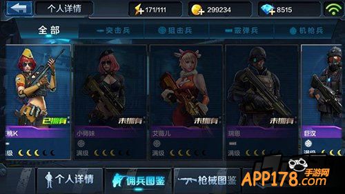 全民突击游戏截图