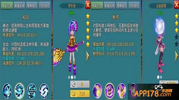 《刀塔西游》铁扇公主PK玉面狐狸