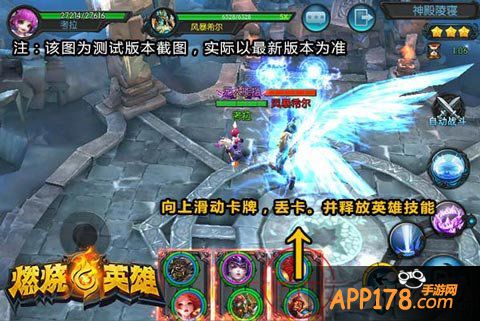 燃烧的英雄四维玩法