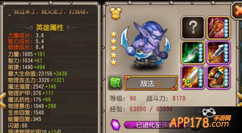 刀塔传奇新版本橙2敌法解析攻略 橙2敌法怎么样