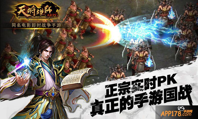 《天将雄师online》正版手游 军团火爆玩法首曝