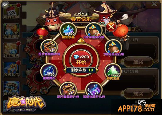 《魔力时代》元宵送大礼 史上最无上限活动曝光