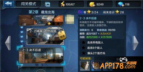 全民突击体力怎么消耗
