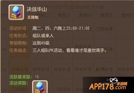 梦幻西游手游决战华山阵容搭配攻略 决战华山什么阵容好