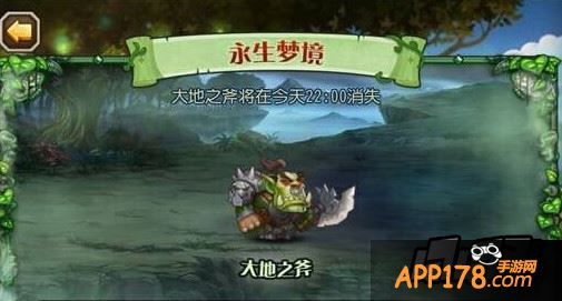 大地之斧