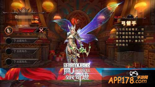 白羽神箭 《全民奇迹MU》弓箭手PK<a href=http://www.app178.com/gonglue/ target=_blank class=infotextkey>攻略</a>