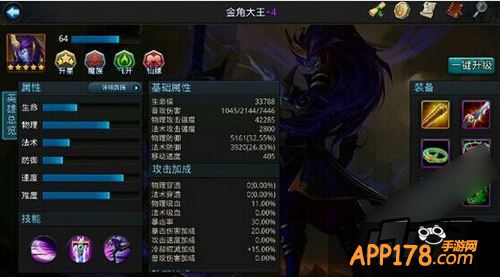 乱斗西游游戏截图