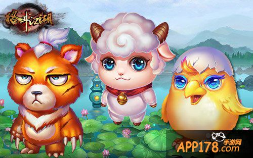 萌宠晒出来 《格斗江湖》可爱萌宠大盘点