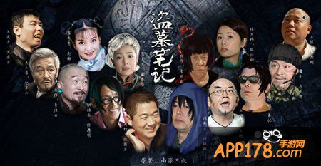 盗墓笔记手游元宵节活动 闹元宵逛特卖