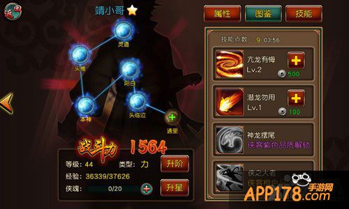 简单粗暴 《有侠气》新手成长秘籍