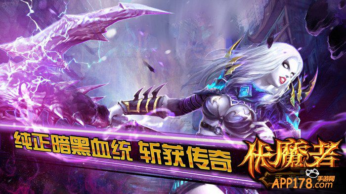 17日首测将开 《伏魔者》手游版特色提前大爆料