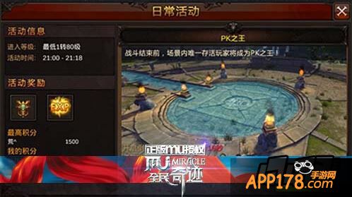 PK之王