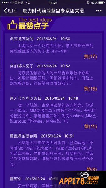 愚人节壕礼巨献 与《魔力时代》一起来整蛊