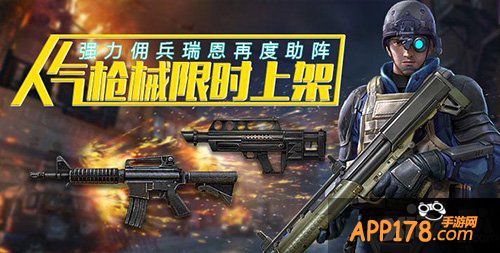 全民突击3月26日-3月29日活动