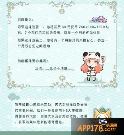 暖暖环游世界灰姑娘获取图文