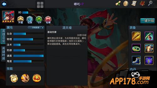 乱斗西游游戏截图