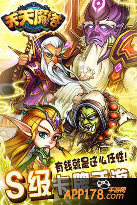 绝不光腚 《天天魔塔》穿上装备才给力