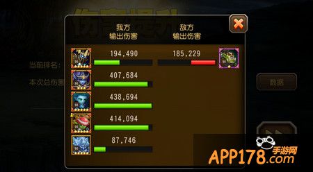 伤害