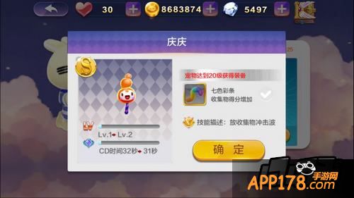 但是庆庆的亮点就是满级装备