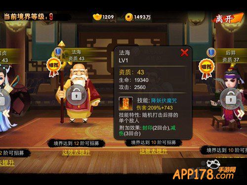 强力伙伴的选择 《囧西游》伙伴亮点比拼