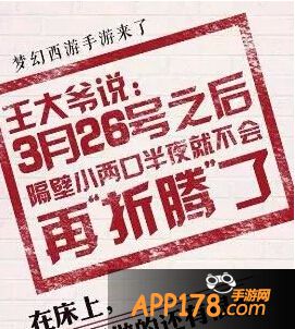 梦幻西游手游二次封测