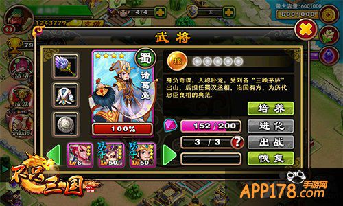 关小黑屋为哪般 《不只三国》英雄忙修炼