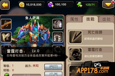 鱼人萨满技能