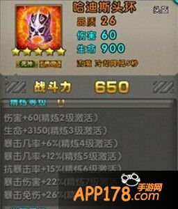 哈迪斯头环