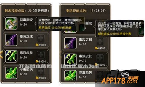 刀塔传奇新版本英雄调整