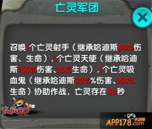 超强辅助型武神 《太极熊猫》黑死神全解析