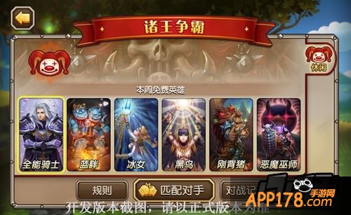 每周还有六个免费英雄供大家选择