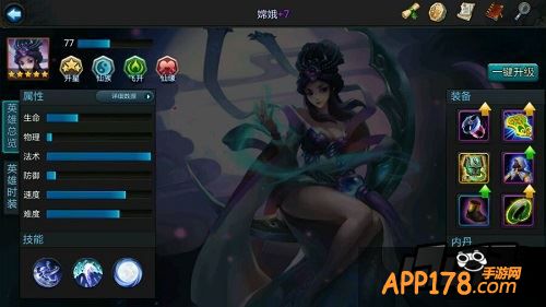 乱斗西游游戏截图