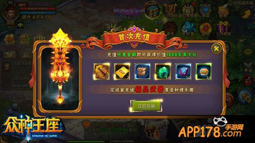 《众神王座》钻石神器登陆即送 不拿白不拿