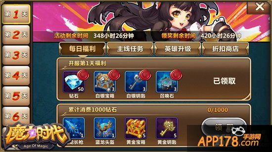 《魔力时代》英雄大升级 开服有礼大放送