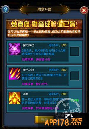 天天挂机五星勋章<a href=http://www.app178.com/gonglue/ target=_blank class=infotextkey>攻略</a>