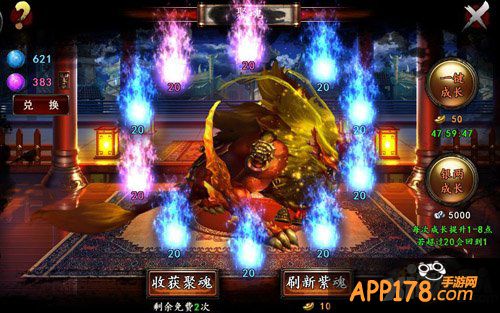 太拉风 《格斗江湖》坐骑装备酷炫至极