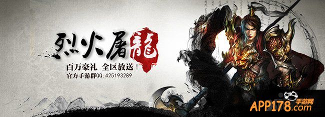 《烈火屠龙》重燃指尖上的青春热血