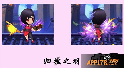 天下HD羽翼效果一览