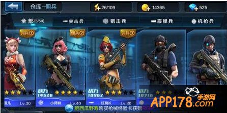 全民突击佣兵枪械选择