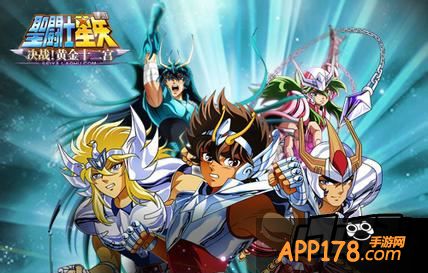 圣斗士星矢图片。