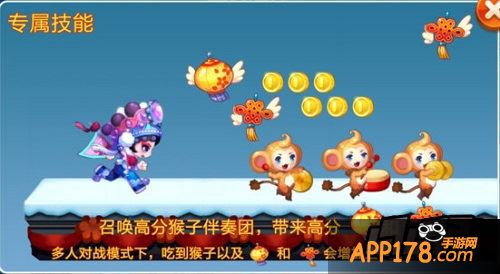 天天酷跑刀马旦技能