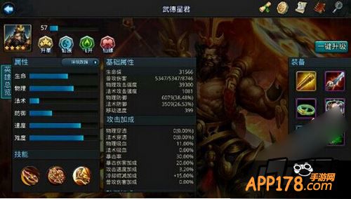 乱斗西游游戏截图