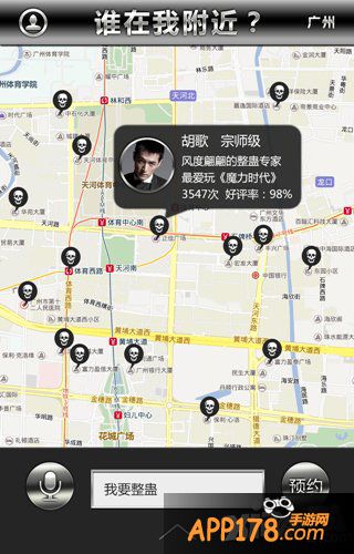 魔力时代滴滴整蛊