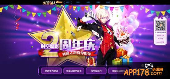 周年福利领了吗 《时空猎人》狂欢月进入高潮