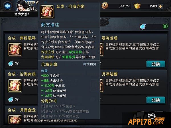 乱斗西游图片。