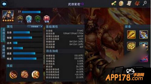 乱斗西游游戏截图